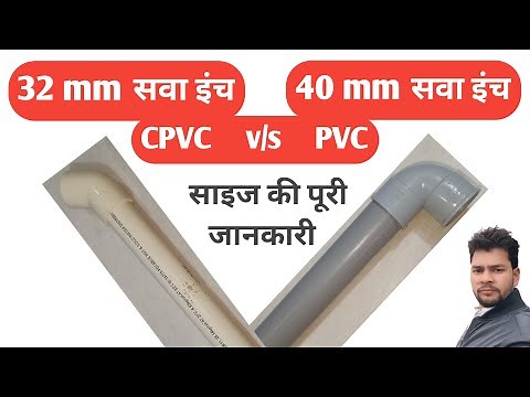 PVC v/s CPVC Pipe Size| What Is Difference Between Pvc And Cpvc Pipe Size|Plumbing|Technical Sonu