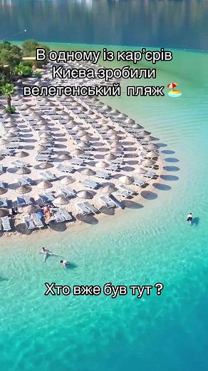 НАШ КИЇВ на TikTok