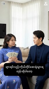 396K views · 9K reactions |  | Myanmarsar Channel | Facebook