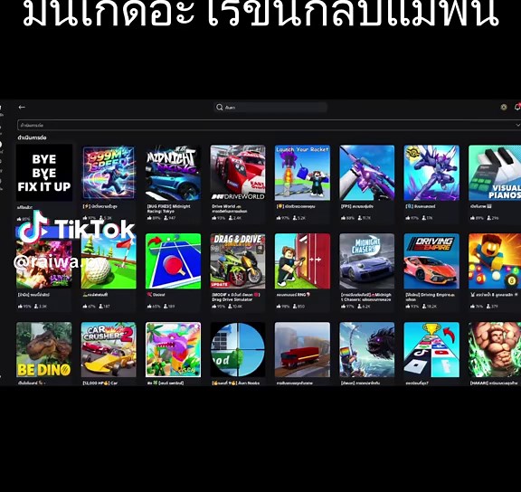 มันเกิดอะไรขึ้นกลับแมพนี้ Fix It Up#RAIWA.PY #roblox