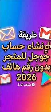 How to create Google account without phone number | &Store Account 2026