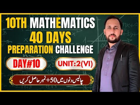 40 Days 10th Math Preparation Challenge | Day 10 | 10th 1st Annual Exams 2026 | 50+ Marks Guarantee