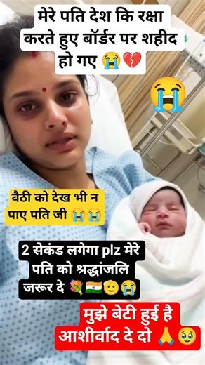 After a long wait of 9years, we have our only daughter❤️😭💐🇮🇳 #babyboy#misspanghal #babygirl