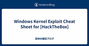 Windows Kernel Exploit Cheat Sheet for [HackTheBox]