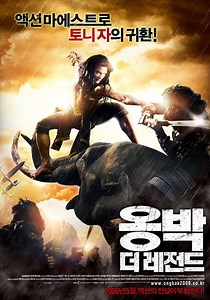 옹박: 더 레전드 영화 스트리밍으로 보기