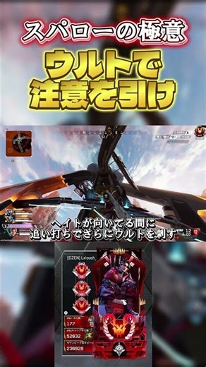 【Apex】知っておくだけで強くなれるスパローの極意 #apex #shorts