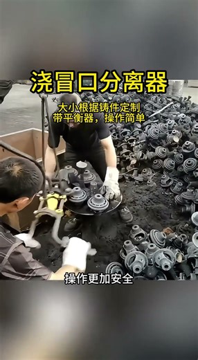 Gating and riser removal machine, high strength casting gating and riser separator, gating and riser