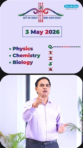 NEET Exam aur 'Teen Baan' ka Formula! 🎯Rajesh Sir's Masterstroke | Shyam Baba #neet