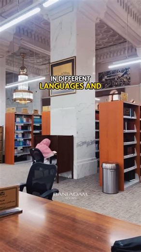 Bani Adam Tours on Instagram: "Did you know there is a library inside Masjid Al-Haram? 📚Locate the gate 79 and you will see the sign that says “Library of the Masjid Al-Haram” Take your shoes off and register at the front desk. You can find all the islamic Knowledge in different languages. Dua for knowledge 🤲 Allahumma inni a’udhu bika min ‘ilmil la yanfa’ wa min qalbin la yakhsha’ wa min nafsil la tashba’ wa min da’watil la yustajabu laha. ‘O Allah, I seek refuge from knowledge which does not