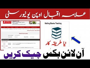 How to Track AIOU Books 2024 Online | AIOU Book Tracking Method | AIOU ki books kesy track krain