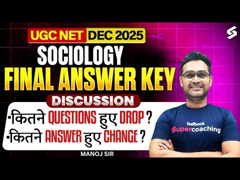 UGC NET Answer Key 2025 | UGC NET Sociology Answer Key 2025 | UGC NET Answer Key 2026 Sociology