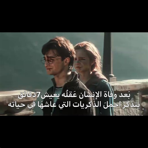 #foryou #harrypotter #harrypottertiktok #viral #بوترهيد