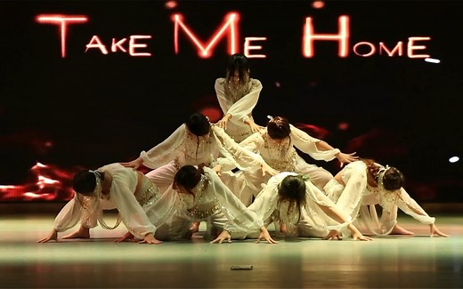 【长财AA舞团】AERO CHORD - TAKE ME HOME(feat. Nevve)超绝蝎子腿！现场版