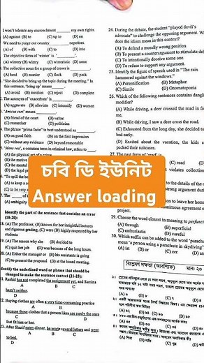 CU D Unit Question 2025 answer loading