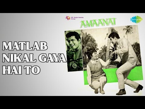 Matlab Nikal Gaya Hai To | Amaanat | Mohammed Rafi Songs | Sadhana | Manoj Kumar