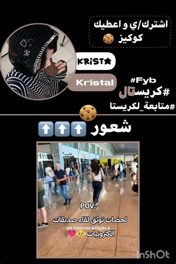 بيستو و اختها اريج+‫@تالة_لطرد_الاكتئاب‬ + ‪@Monster-girl-fakeヤ‬ #fyp #اكسبلور