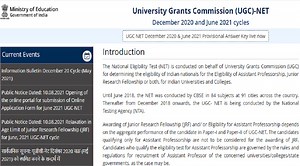UGC NET 2021: जानें कब जारी होगा यूजीसी नेट परीक्षा का रिजल्ट, यहां चेक करें क्वालिफाइंग क्राइटेरिया