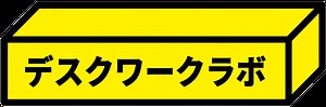 意思決定マトリクスをエクセルで数式を使って作る方法 - 【広島のDX】中小企業向け研修・コンサルティングなら|デスクワークラボ
