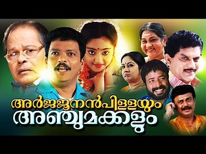 Malayalam Full Movie | Arjunan Pillayum Anchu Makkalum | Innocent,Jagathy,Jagadish Comedy Movies
