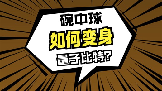 2.1 Bra-Ket表示法