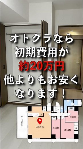 【相模大野駅徒歩3分🚶】最上階ルーフバルコニー付きの3LDKの初期費用が安くなる⁉️⁉️✨
