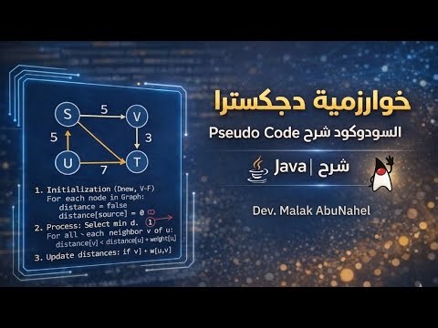 Dijkstra’s Algorithm in Java | Pseudo Code