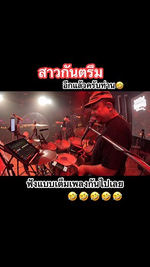 42K views · 1.2K reactions | ลดหุ่นไปหาร้องเพลงซะบ้อ | Tiw Thanapon | Facebook