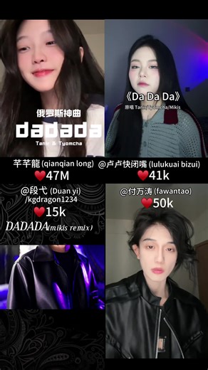 DaDaDa Challenge Compilation ft. QianQian Long & More!