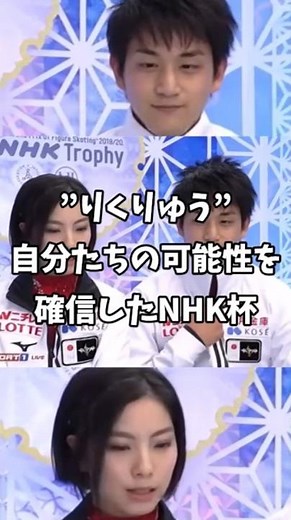 [Rikuryu] Miura Riku and Kihara Ryuichi were convinced of their potential at the 2019 NHK Trophy ...