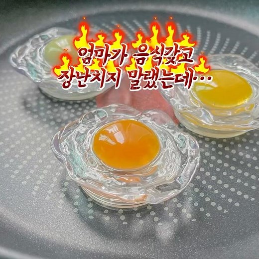 🍳리얼한 계란 그립톡🍳
