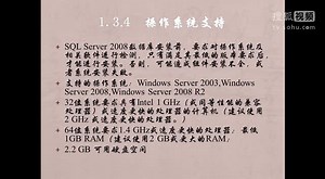 SQL Sever学习视频01：SQL Server 2008简介