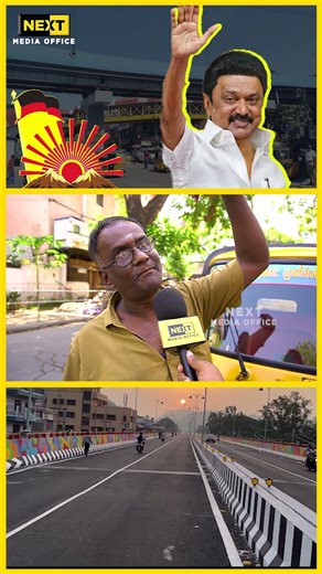 இந்த BRIDGE அ EXTEND பண்ணதும் TRAFFIC CLEAR ஆயிடுச்சு | #shorts #dmk #mkstalin #tngovt