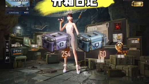 开300个金箱子是什么体验