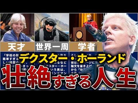 The Offspring: A 12-minute guide to Dexter Holland's life [The Punk Elite]