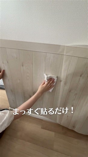 Applying wallpaper only to the lower part of the wall makes the room look bigger! Renovation Wall...