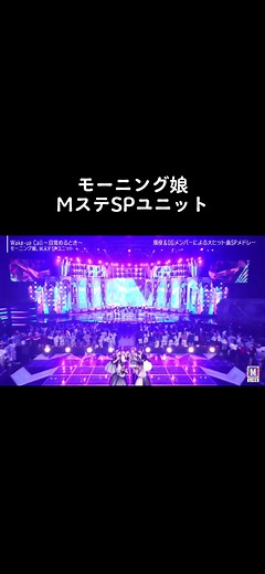 モーニング娘。の黄金期と恋愛レボリューション21の魅力