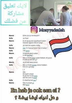 A1 { Thema 4 } Appeltaart maken
