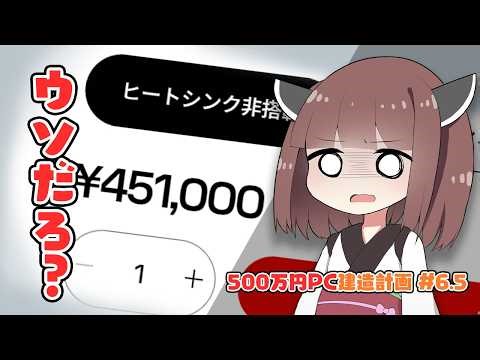 $35,000 Threadripper Workstation Build ― Part 6.5 : Parts Price Hikes are Destroying This Project…