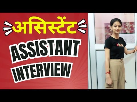 Assistant interview video | Office Assistant Job Interview Questions and Answers | PD Classes