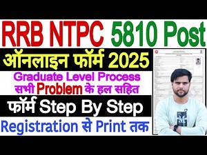 NTPC Form Fill Up 2025 Graduate Level | RRB NTPC Form Fill Up 2025 Step By Step | NTPC Form Fill Up