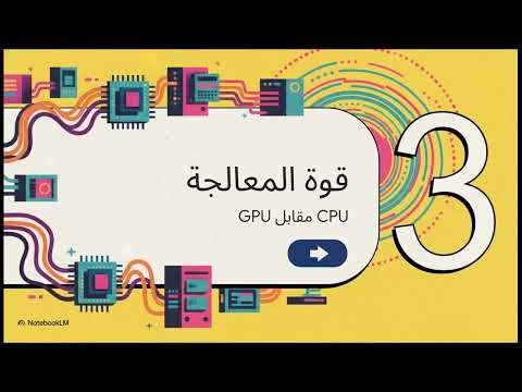 1_شرح Google Colab للمبتدئين- دليلك الكامل من الصفر