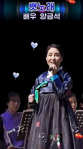 뱃노래#배우 양금석##2022년4월 국악학과 박사과정#전례민요