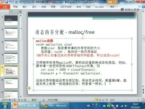 《C/C++学习指南（语法篇）》 12·1 动态分配内存 mallloc free