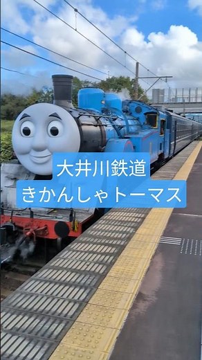 【大井川鉄道】大人も子どもも大興奮_きかんしゃトーマスか笑顔で通過_後ろ向き走行が可愛すぎます✨️