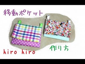 How to make a moving pocket (with tissue holder) using only 100 yen store materials ^^ DIY moving...