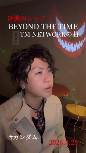 BEYOND THE TIME TM NETWORKの曲 #ガンダム #逆襲のシャア #GUNDAM #BEYONDTHETIME #TMネットワーク の曲