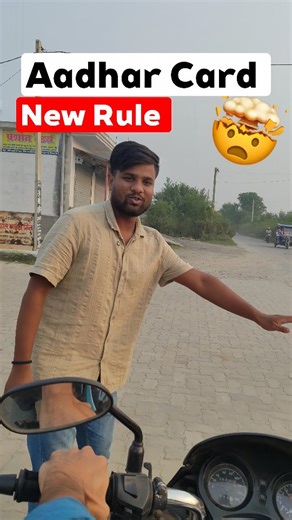 TricoTech on Instagram: "Adhar Card New Rule 🤯 Update Your Aadhar Now! From Nov 1, name, address, DOB, mobile number updates can be initiated online through myAadhaar portal: uidai.gov.in #aadhaarcard #aadhar #update #adharupdate #address #techupdate"