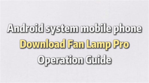 Operating Guide for Downloading Fan Lamp Pro for Android System Mobile Phones