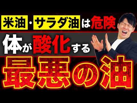 [2026 Latest Edition] Use this cooking oil! The best oil that is resistant to oxidation | Selecti...