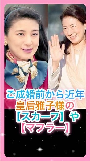美しいスカーフの巻き方🧣…お似合いになる方は……✨